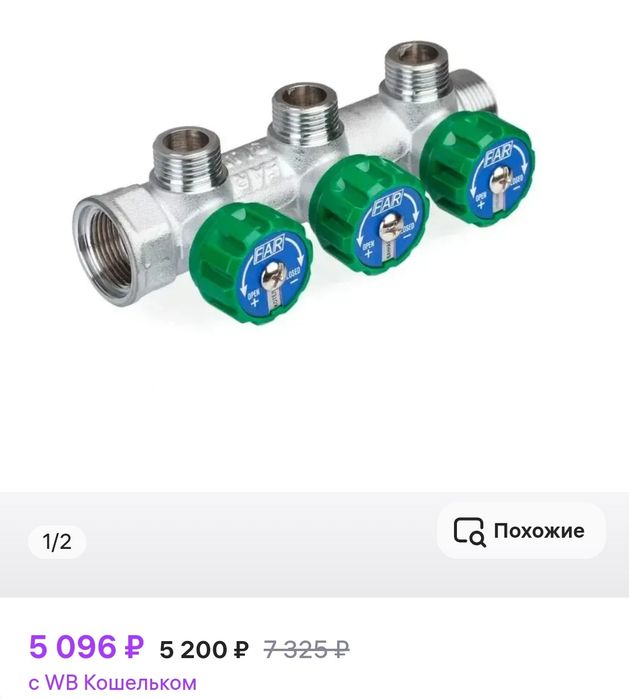 Всё для сантехники, краны Bugatti редуктор компрессия воды  коллектор