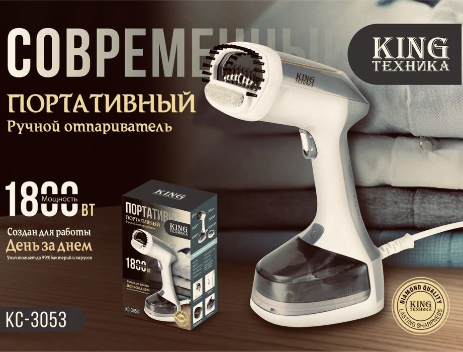 Отпариватель, Паровой утюг