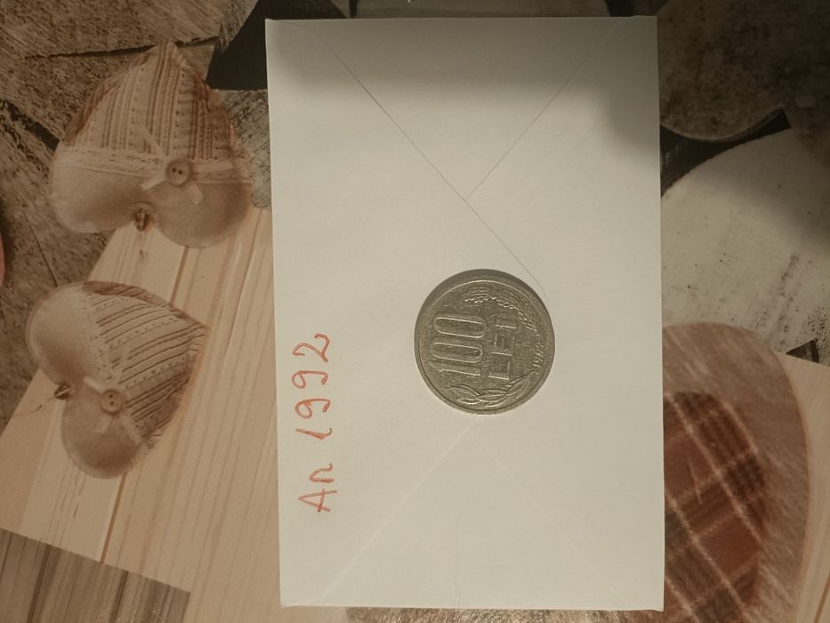 Moneda veche 1992