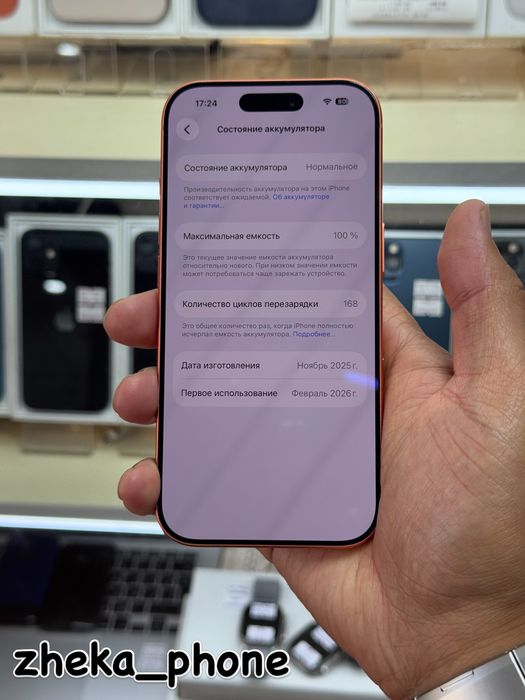  iPhone 17pro 5G 256gb 4J/A e-sim cosmic orange