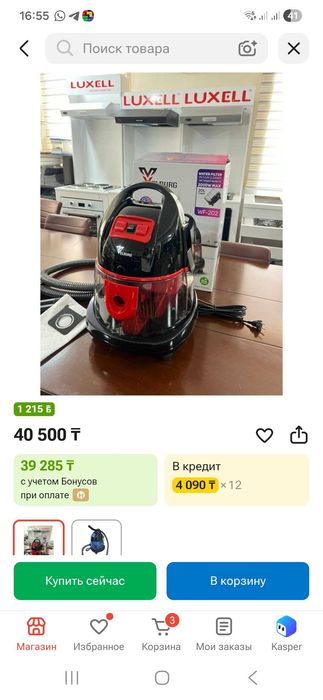 Продам пылесос моющий в хорошем состоянии