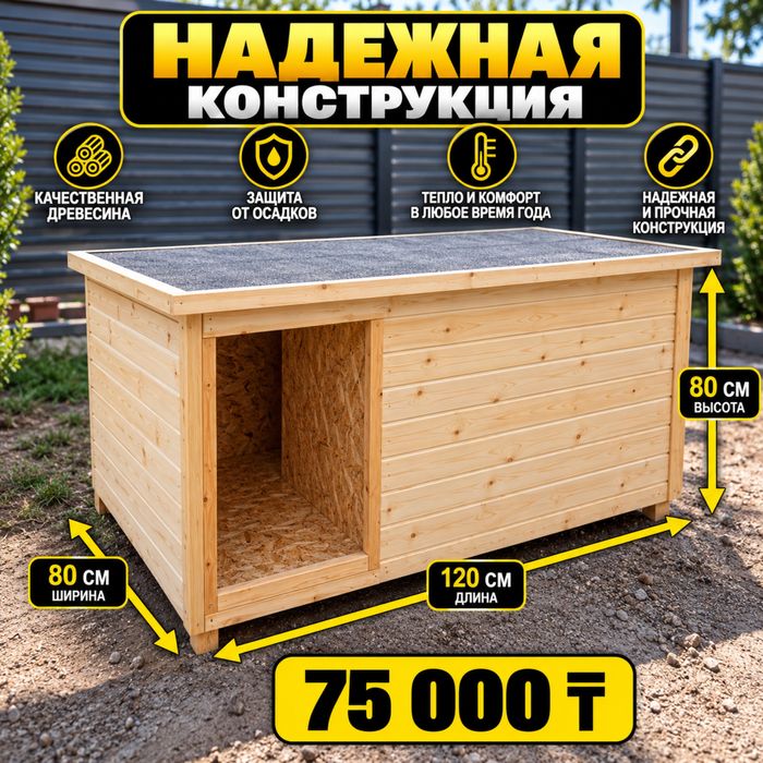 Будка для собак Собачья будка домик для кошки