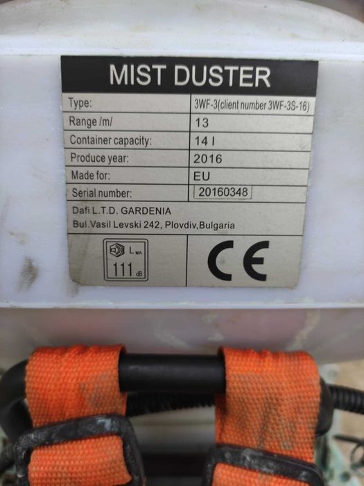 Моторна пръскачка GARDENIA 3WF-3S PROFI