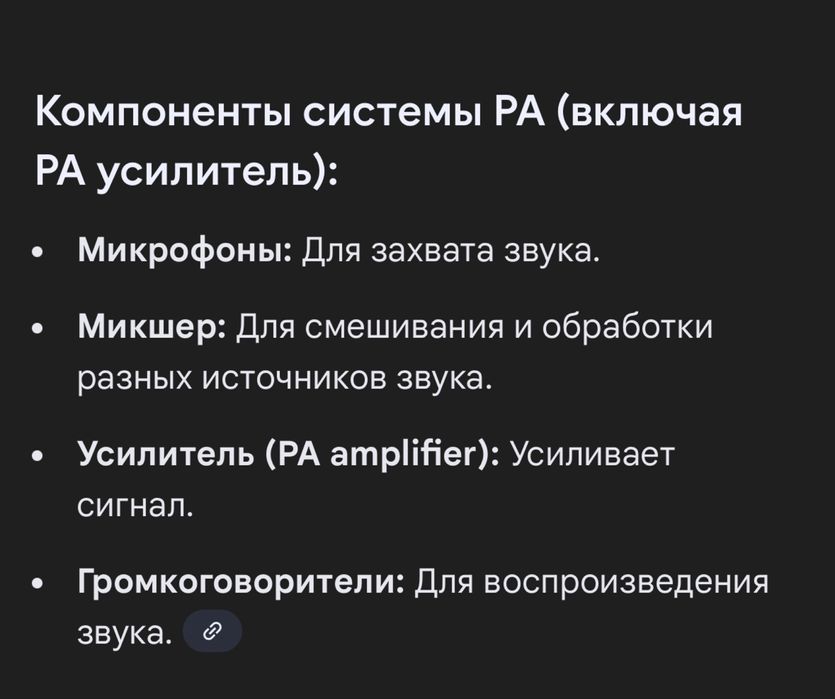 Трансяционный Усилитель мощности