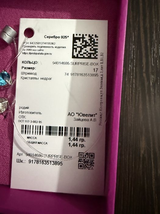 Продам кольцо от соколов