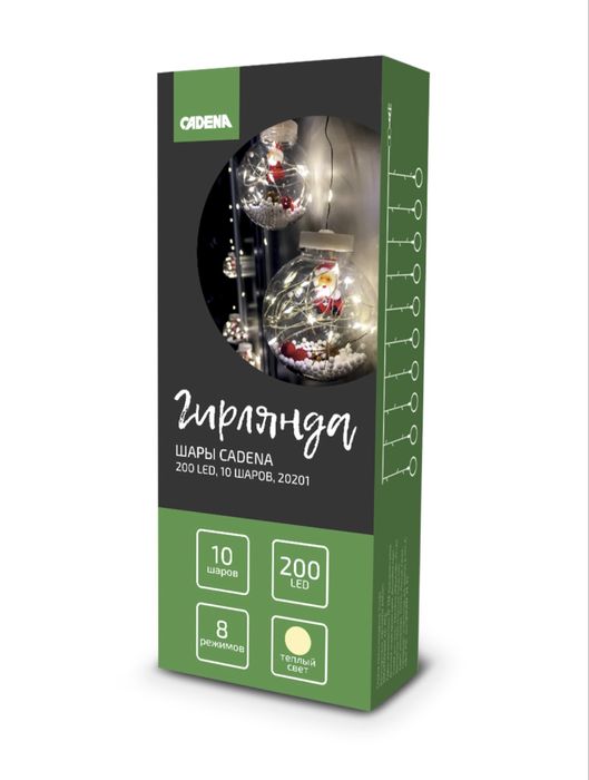 Гирлянда “Новогодние шары” 200 LED, 10 шаров