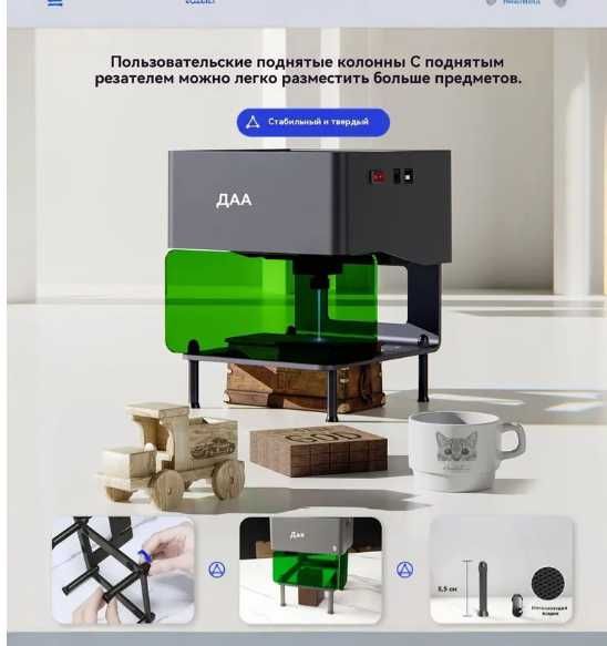 Мини лазерный гравер DJ6 с Bluetooth