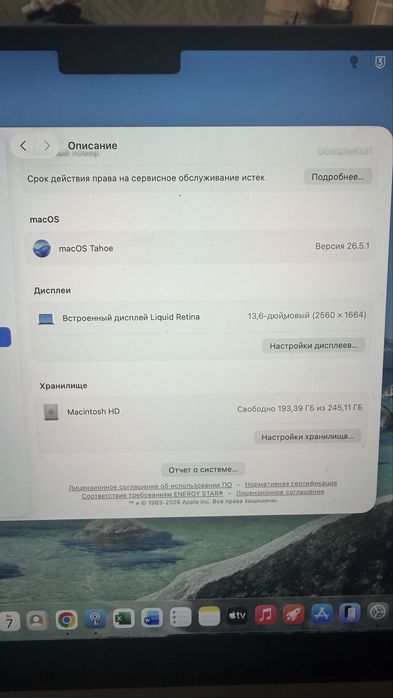 MacBook Air M2 8/256