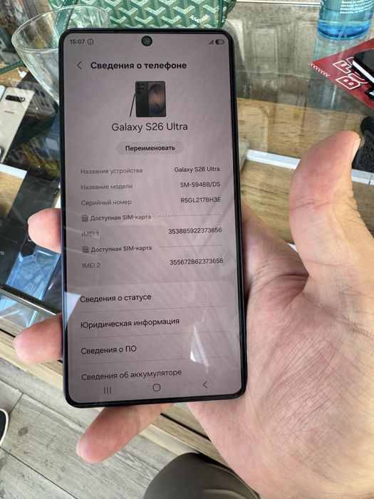 Galaxy S26 ultra
