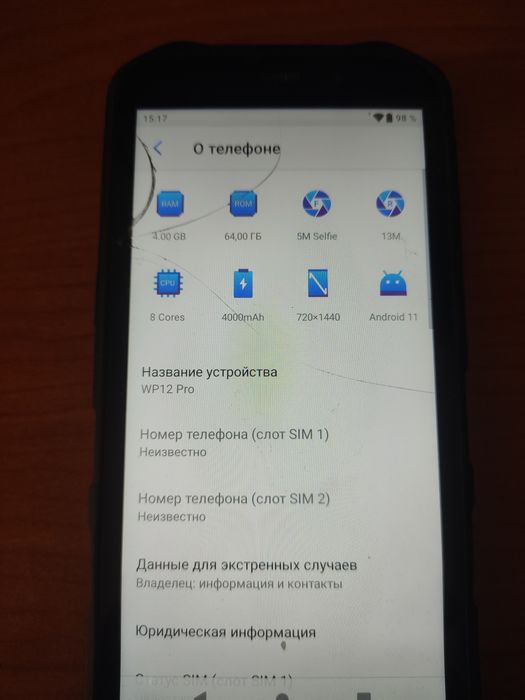Продаем смартфон Wp12 pro противоударный