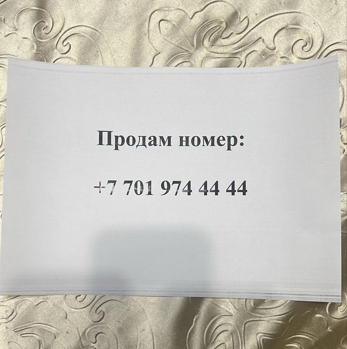 Продам номер телефона