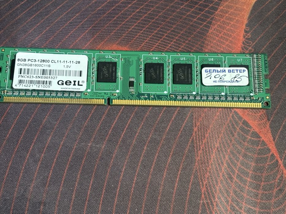 опертавиная память ddr 3 8gb