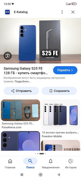 Samsung galaxy s 25 fe