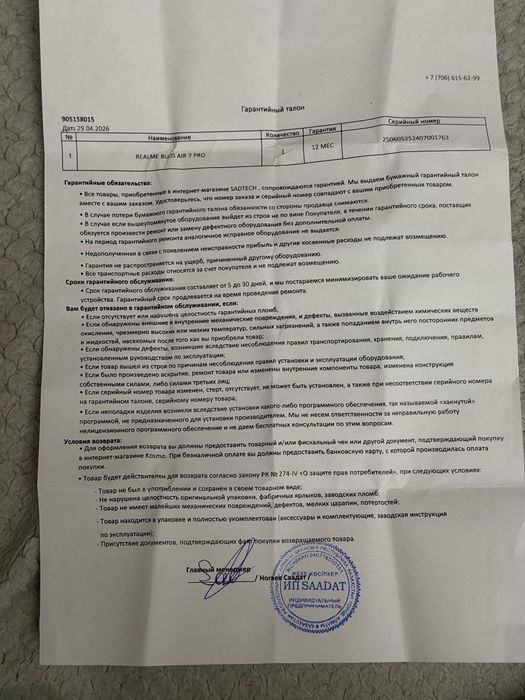 Наушники realme Buds Air 7 Pro