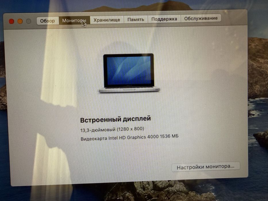 Продам MacBook Pro