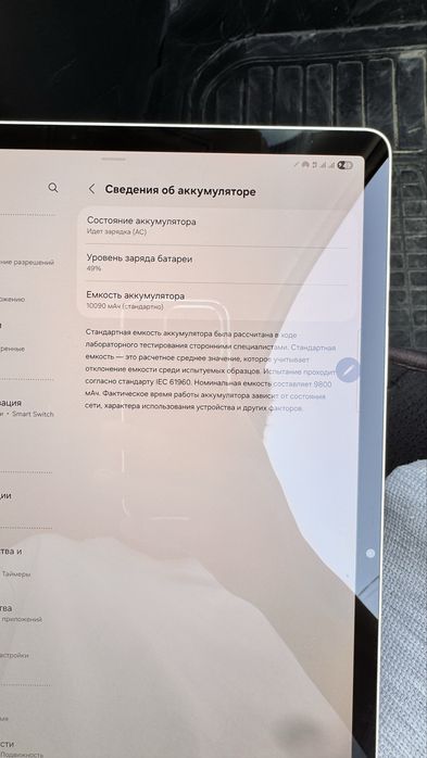 Samsung Tab S9+ 5G