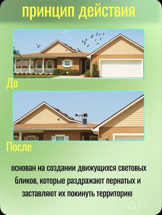 Отпугиватель для птиц зеркальный ветряной с солнечной панелью