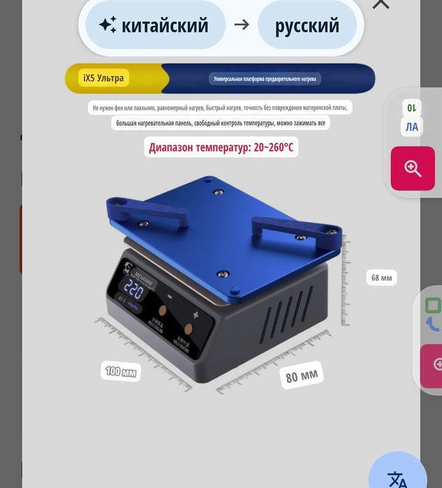 термостол нагреватель телефона ремонт