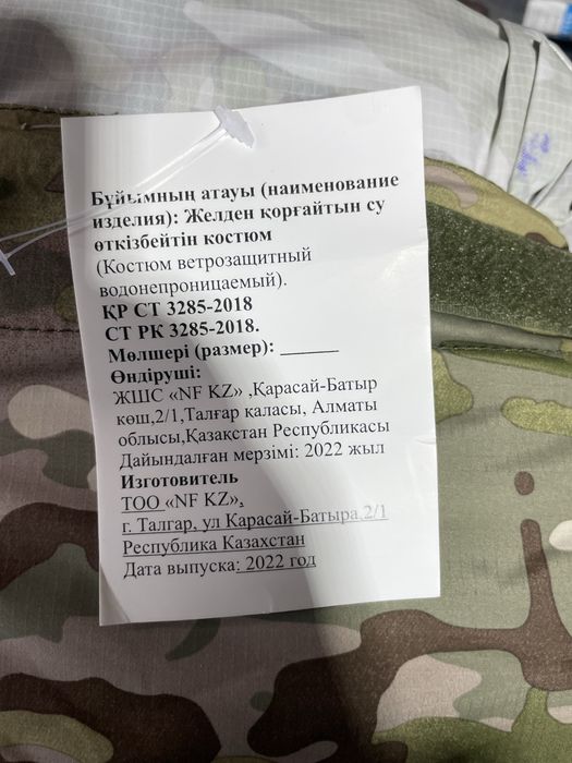 водонепроницаемый (ВВЗ) Плащь