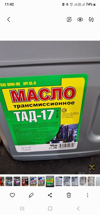 Продам масло тад17