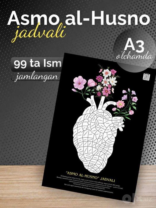 Asmo al Husno jadvali, Alloh ismlari, raskraska, optom va donaga