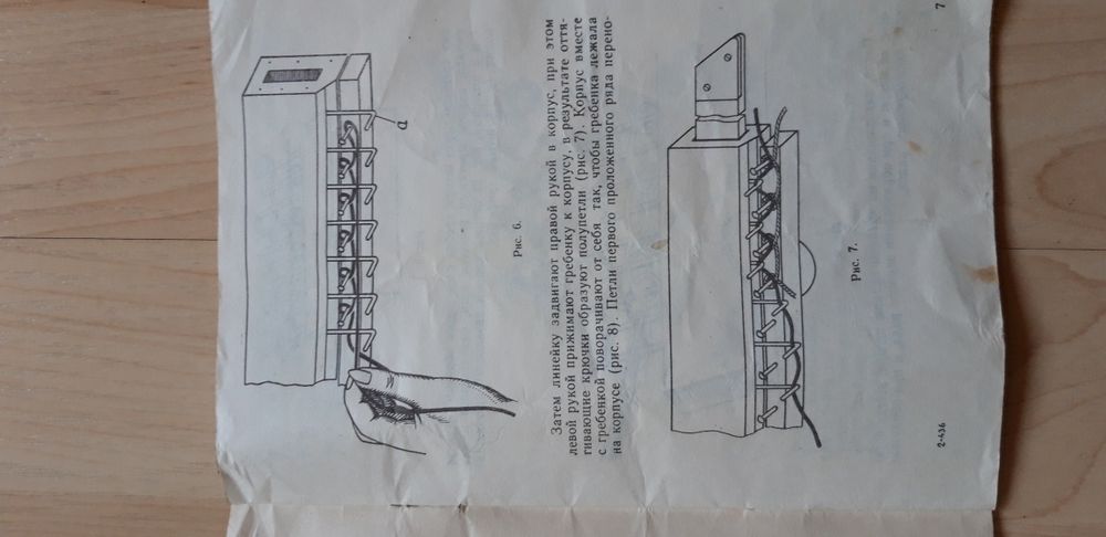 Уред за ръчно тъкане Букувинка СССР-1982г.