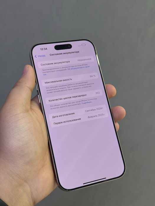 Iphone 16 Pro Max 1 TB | Mobile Zone