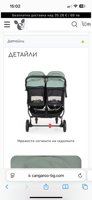 Количка за близнаци Cangaroo 2Gether