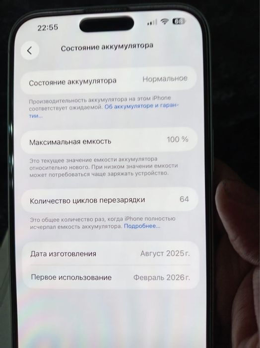 Продам айфон 17 про мах