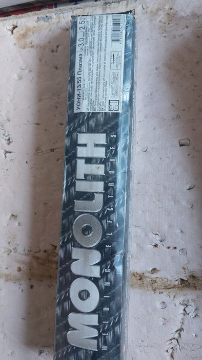 Электроды продаю