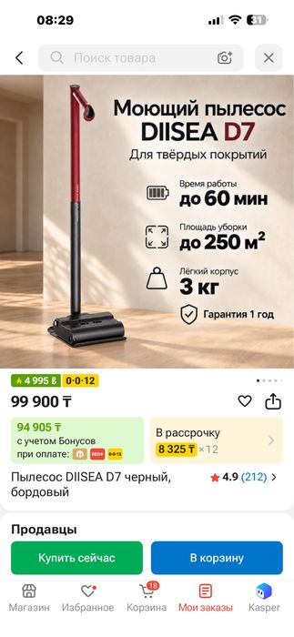 Продам моющий пылесос