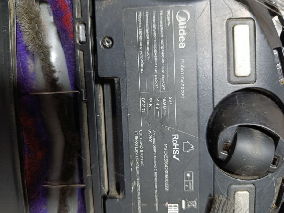 Продам робот пылесос !