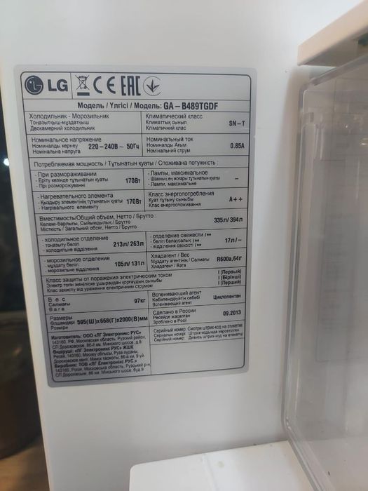 Холодильник LG 263л