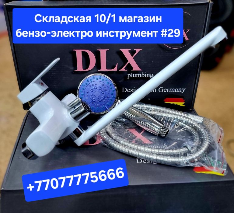 Смесители для ванн