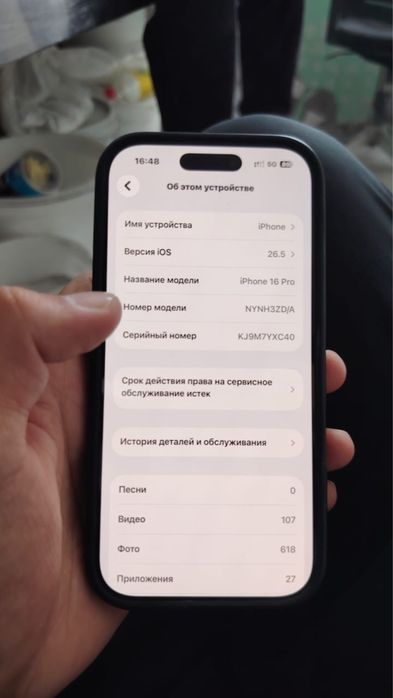 Iphone 16pro 256gb
