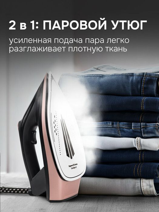 Паровая станция Zigmund & Shtain ZST-761