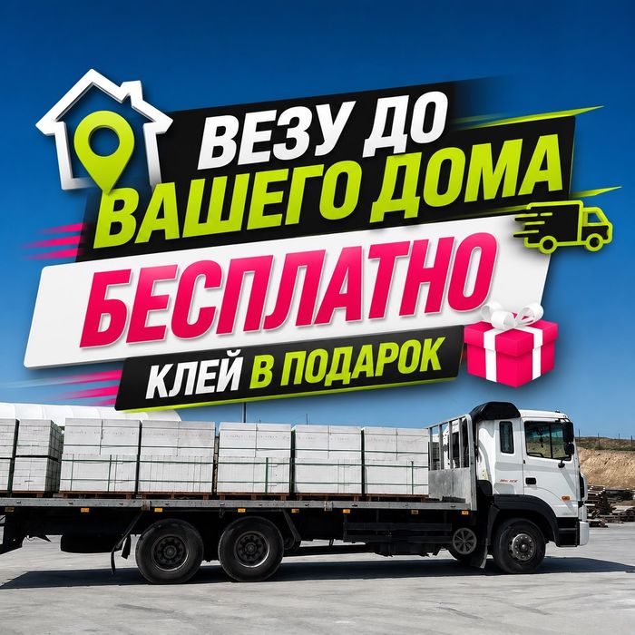 Пеноблок пенаблок Теплоблок Теплоблок Газоблок газаблок
