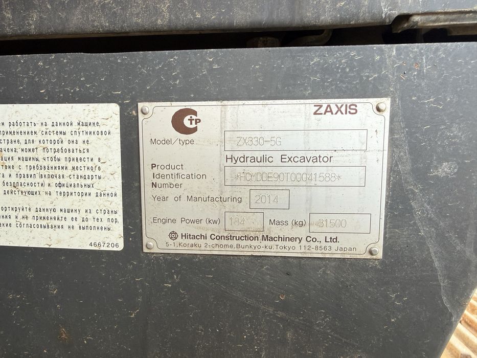 Экскаватор HITACHI ZX330-5G