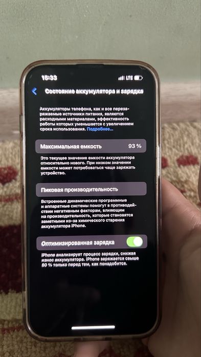 Продам Айфон 13.