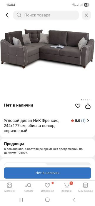 Угловой диван синий