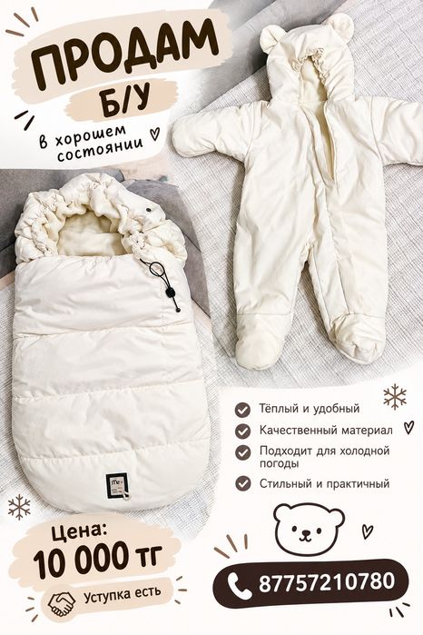 Комбез для новорожденных