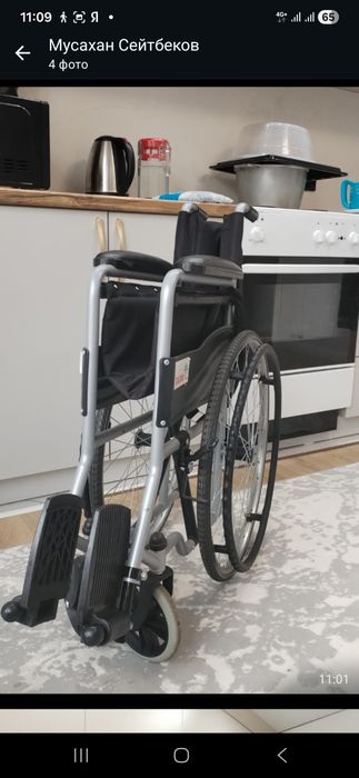 Инволидная коляска