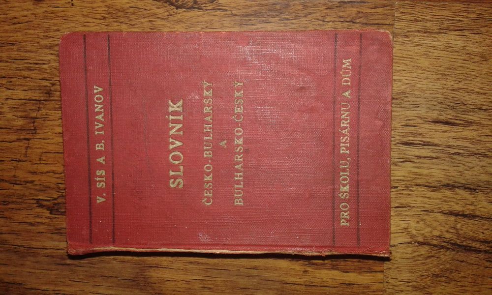 Чешко български и българо чешки речник 1922 г.