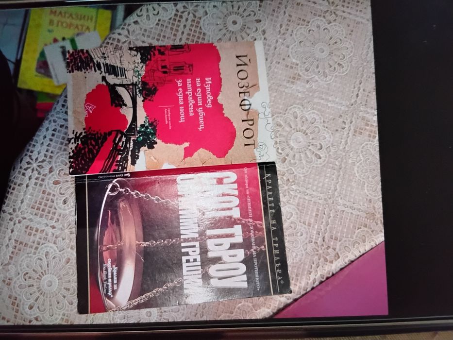 Продавам всякакви книги