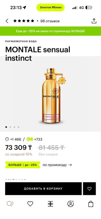 Montale sensual instinct