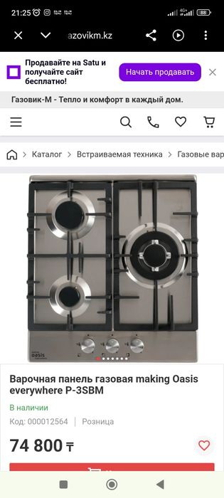 Газовая поверхность