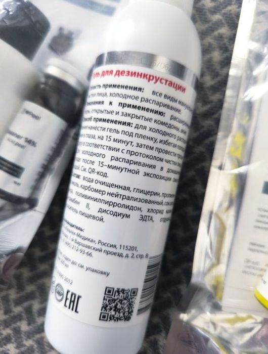 Продам косметику,пилинги и др