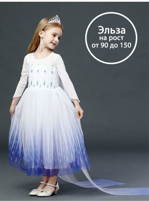Платье Эльза для девочки