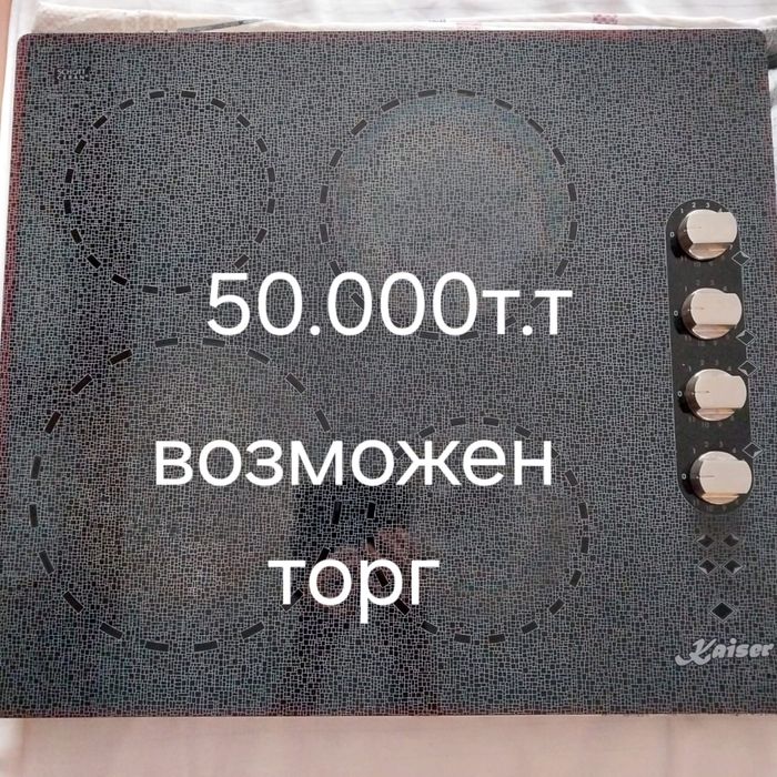 Варочная панель Kaizer б/у