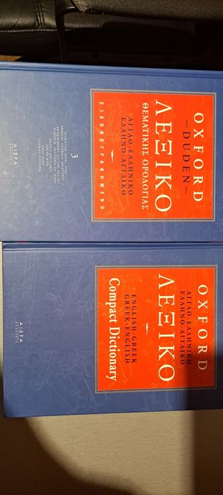 Dictionar Dictionar (pictorial) Oxford englez-grec, 4 volume